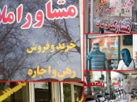 آپارتمان رهن کامل