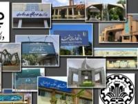 تعطیلی دانشگاه ها