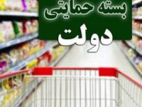 بسته معیشتی کرونا