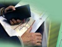 فروش سهام عدالت