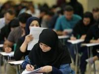 امتحان دانشگاه آزاد