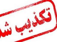 تعطیلی مشهد