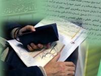 فروش سهام عدالت
