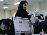 وام دانشجویی