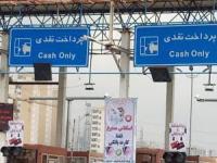 عوارض آزادراه تهران پردیس