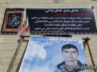 بازیکن نفت