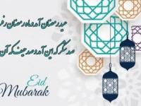 اس ام اس ماه رمضان