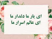 شعر عاشقانه