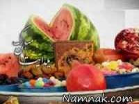 سفره شب یلدا