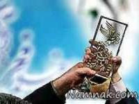 سیمرغ بلورین