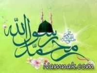 کارت پستال میلاد پیامبر (ص)