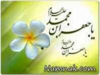 میلاد امام صادق