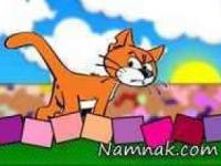 گربه دستش به گوشت نمی رسید گفت بو می ده