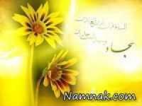 ولادت-امام-سجاد(ع)