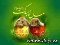 کارت پستال عید نوروز - سری 16