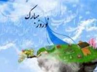 کارت پستال عید نوروز - 4