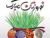 کارت پستال عید نوروز - 9