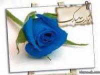 اس ام اس تولد 2013 - سری 2