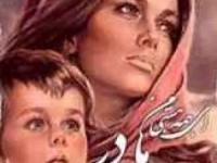 اس-ام-اس-روز-مادر