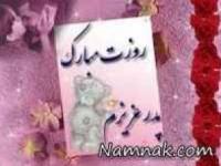 اس-ام-اس-روز-پدر