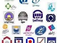 شرکت های بیمه گذار