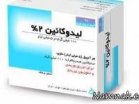 لیدوکائین