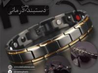 مغناطیس درمانی