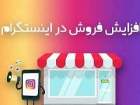ترفند اینستاگرام