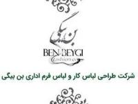 شرکت طراحی لباس