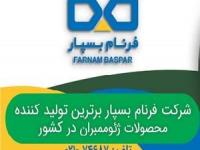 فرنام بسپار