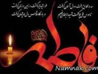 اس ام اس فاطمیه 1