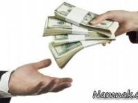 کمک مالی