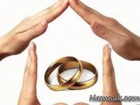 ازدواج موفق