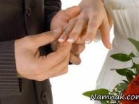 ترس از ازدواج