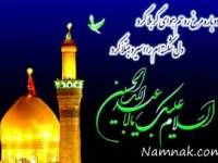 زیارت امام حسین (ع)