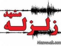 زلزله