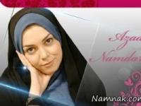 آزاده نامداری