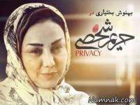 بهنوش بختیاری