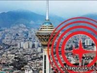 زلزله شب گذشته تهران