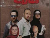 فیلم سینمایی هاری