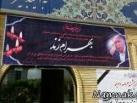 تشییع پیکر بهرام زند