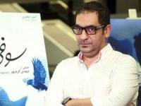 کارگردان سوفی و دیوانه