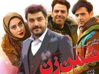 دشمن زن در نمایش خانگی