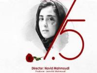 فیلم هفت و نیم
