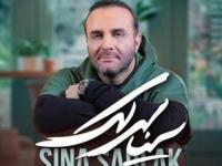 سینا سرلک