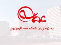 برنامه عطسه