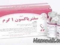 سفتریاکسون