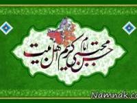 امام حسن مجتبی