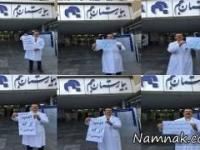 پزشک بیمارستان جم