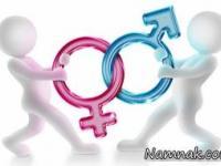تغییر جنسیت